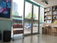 -美迦爱-牙专科·兔科·骨科诊疗中心(北苑店)
