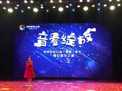 -杭州观成实验学校