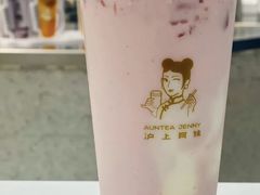 超嗲草莓大福-沪上阿姨·精选茶饮(辽阳万达广场店)