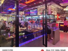 -八条友鲜货烧烤·脆皮烤鱼(石岩旗舰店)