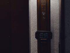-北書房·墨宴(国际博览中心店)
