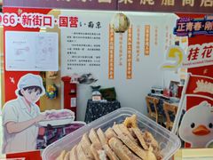 -桂花鸭轻厨(中华路店)