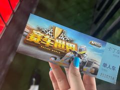 -沈阳方特欢乐世界