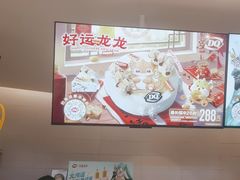 -DQ·蛋糕·冰淇淋(湖景东路店)
