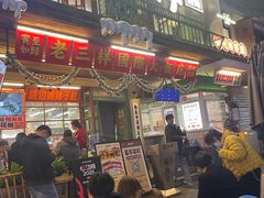 -老三样·旧食新味(船山路店)