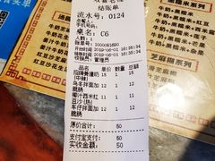 账单-双喜老铺(人民广场店)
