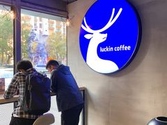 -瑞幸咖啡(鹏基商务时空大厦店)