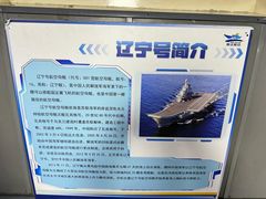 -泰达航母主题公园