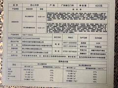 -令氏家外家岐山面(火炬路店)