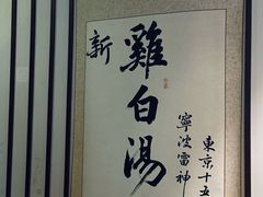 -雷神拉面(财富中心玉米楼店)