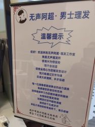 -理昂男士理发店 Barber shop