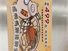 -小螺大作·螺蛳粉火锅(林和西店)