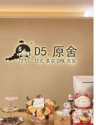 -可樱汇·美容洗发SPA