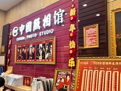 -中国照相馆(清河万象汇店)