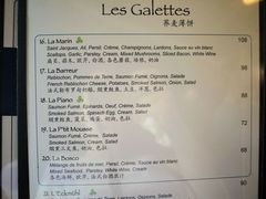 菜单-La Creperie法餐厅(桃江路店)