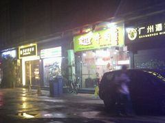 android_upload_pic-海银海记潮汕牛肉火锅(新港中路海珠店)