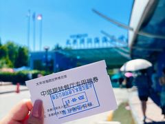 -太平洋海底世界