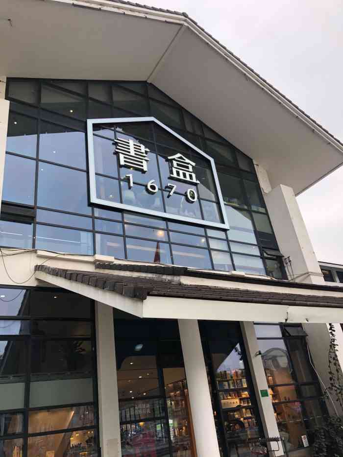 书盒1670(南塘店)-"可以窝上大半天的书盒子93 0909在.