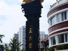 -天津五大道文化旅游区