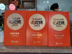 -成都瓜串串(水围1368店)