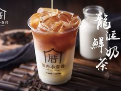 龙涎鲜奶茶-厝内小眷村(中山利和店)