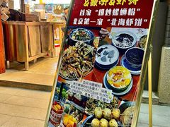 -雙冲柳州螺蛳粉&酸嘢&桂林米粉(簋街店)