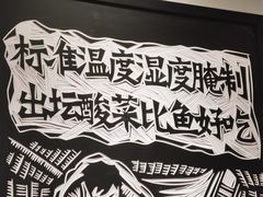 -新太二·鲜料川菜(智慧城广百店)