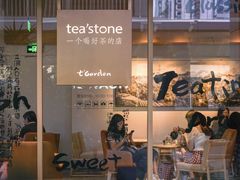 -tea'stone (万象天地店)