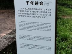 -黄公望隐居地