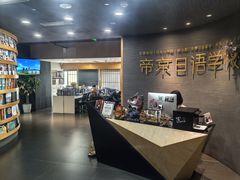 -帝京日语(春熙路旗舰校区)