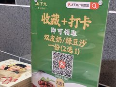 -上下九广州菜馆(李家村万达店)