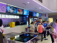 -幸福蓝海国际影城(常熟星光天地店)