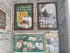 -民信老铺(华盖路店)