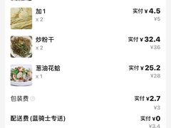 -凡老头米线砂锅(古荡新村西粮站)