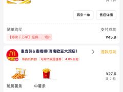 -麦当劳(欧亚大观商都店)