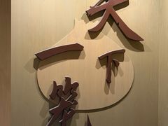 -南翔馒头店(豫园店)