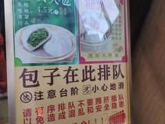 -王家沙点心店(南京西路总店)