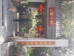 门面-千滋百味·醉江澜花园餐厅(街道口店)