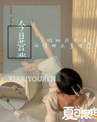 -海茱雅科技健康美容