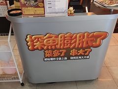 -探鱼·鲜青椒爽麻烤鱼(西南商都店)