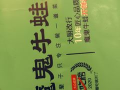 -魔鬼牛蛙小厨•烤鱼•龙虾(上马墩光华时代店)