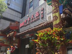 -四季民福烤鸭店(王府井东安门店)
