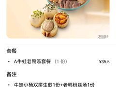 -小杨生煎(湟普汇店)