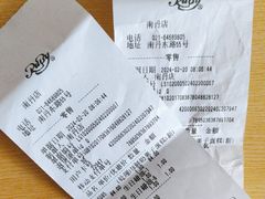 -红宝石·鲜奶小方·海派西点房(南丹店)