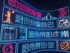 -广州市城市规划展览中心