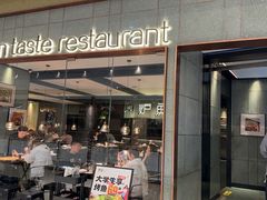 -炉鱼(西溪银泰城店)