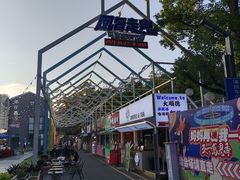 -凤城·食都