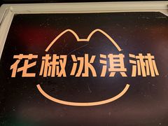 -烤匠麻辣烤鱼(万象城店)