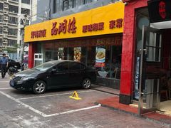 -品湘楼(方庄店)