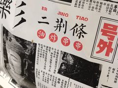 -乐彡炸串·烤苕皮(西单华威约饭街店)